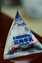 北海道酪農公社