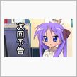 仕事終了！さて・・・