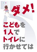 避難所にいる『女性と子供やお年寄り』を守るプロジェクト