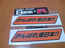 ステッカー買いました
