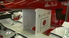 F1 2011 開幕♪ F1 2011 開幕♪