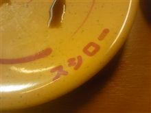 素白のバッテリーが…