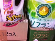 日用品売場で妙に吹いてもうた。(※どうでもいい話)