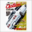 Option&lt;2011年5月 ...