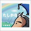 ドライブのお供[160] 最 ...
