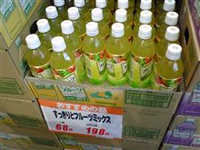 イチニイ、サンガリア♪ イチニイ、サンガリア♪