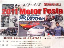 ４月３日PWRCドライバー新井　敏弘選手のデモランがレオマワールドで観れます。