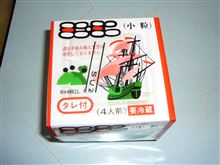 From 長崎？