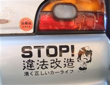 公認取得記念