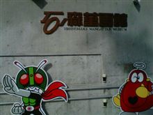 津波にも負けなかった仮面ライダー