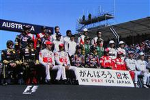 Ｆ１ドライバーも日本を応援しています