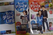 デジイチ買ってはみたものの・・・・