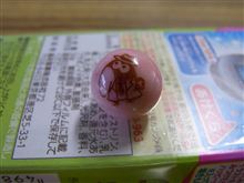 キョロちゃん？！