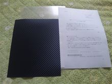 カーボンです～　無料サンプル～