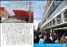 広報はちのへ災害特別号