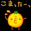 行く予定が… 行く予定が…