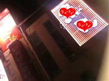 志し低いわ～(^_^;)