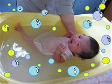 お風呂♪ お風呂♪