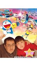 映画ドラえもん「のび太と鉄人兵団」