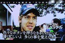 Ｆ１の新しいレギュレーション