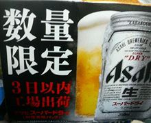 限定・・・