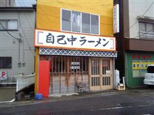 自粛の嵐