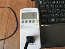 節電をしてみるか