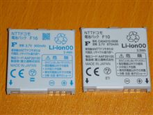 電池パックをもらってみた