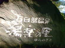 年度末、あと一日