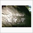 年度末、あと一日