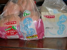 ふんわり～ふんわり～