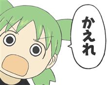 本日のわっしょい（本人逃亡の為web魚拓にリンクを変更）