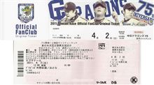 同日の2枚目購入 同日の2枚目購入