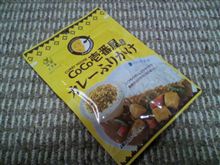 ＣｏＣｏ壱の高級カレーふりかけ