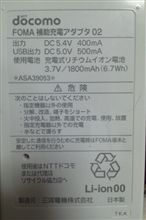 電池