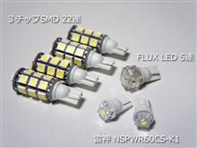 LED関連商品ぞくぞく届く パート２(笑)