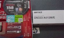 グレードアップ。。