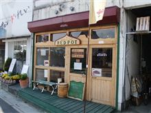 欧風カレー　ＲＥＤＰＯＴ　＠さいたま市桜区