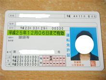ついに堂々と乗れます!!!