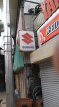 今週末は