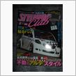 今月号じゃなかったっけ？