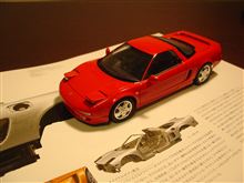 ＮＳＸのプラモデル