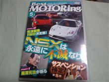 NSXは永遠に不滅なり♪