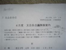 自治会へのお誘い(-_-;)