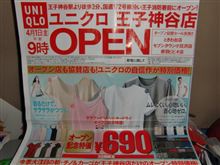 我が街に『ユニクロ』開店♪