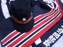 消防団部長職拝命