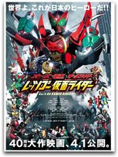 オーズ・電王・オールライダー　映画を見る