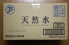 昨日までの事