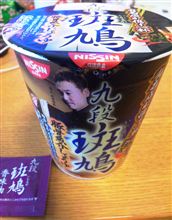 有名店のカップラーメン♪