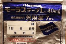 今更ながら…（汗